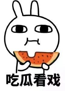 娱乐吃瓜酱原创